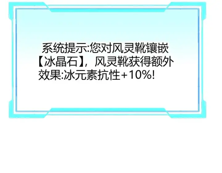 《网游：因为太浪，我成了全服公敌！》第51话 魔神宝库！图16