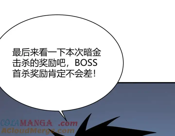 《网游：因为太浪，我成了全服公敌！》第51话 魔神宝库！图17