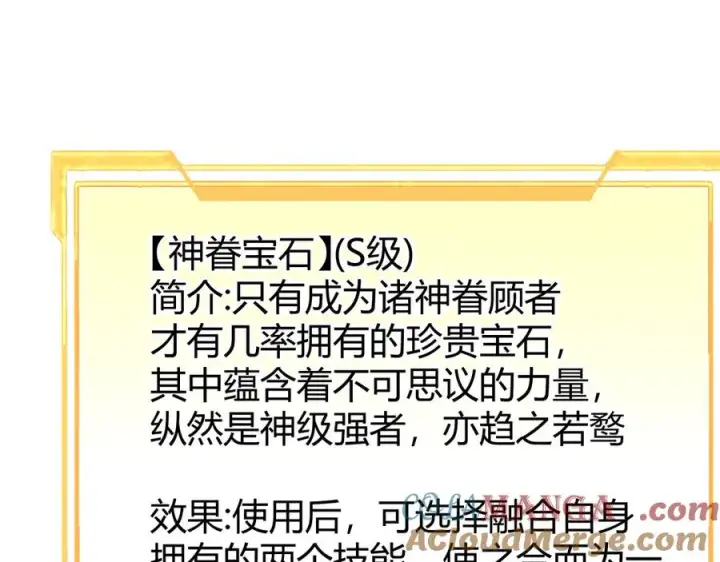 《网游：因为太浪，我成了全服公敌！》第51话 魔神宝库！图21