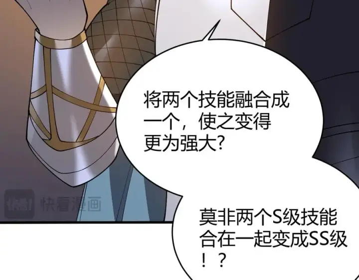 《网游：因为太浪，我成了全服公敌！》第51话 魔神宝库！图24