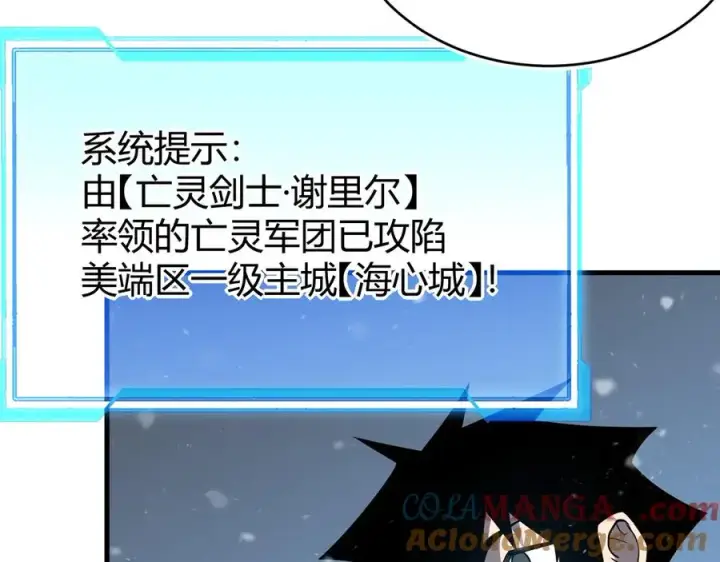 《网游：因为太浪，我成了全服公敌！》第51话 魔神宝库！图25