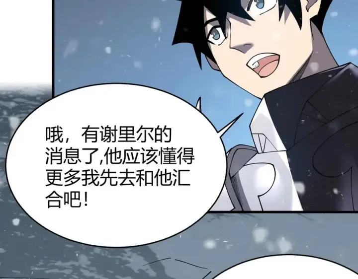 《网游：因为太浪，我成了全服公敌！》第51话 魔神宝库！图26