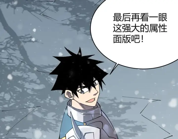 《网游：因为太浪，我成了全服公敌！》第51话 魔神宝库！图27