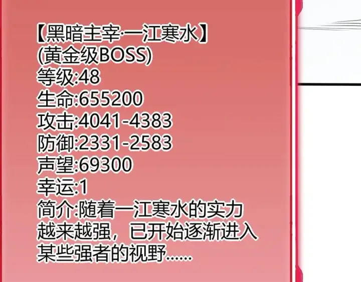 《网游：因为太浪，我成了全服公敌！》第51话 魔神宝库！图30