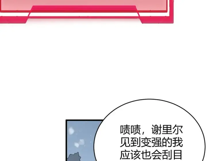 《网游：因为太浪，我成了全服公敌！》第51话 魔神宝库！图31