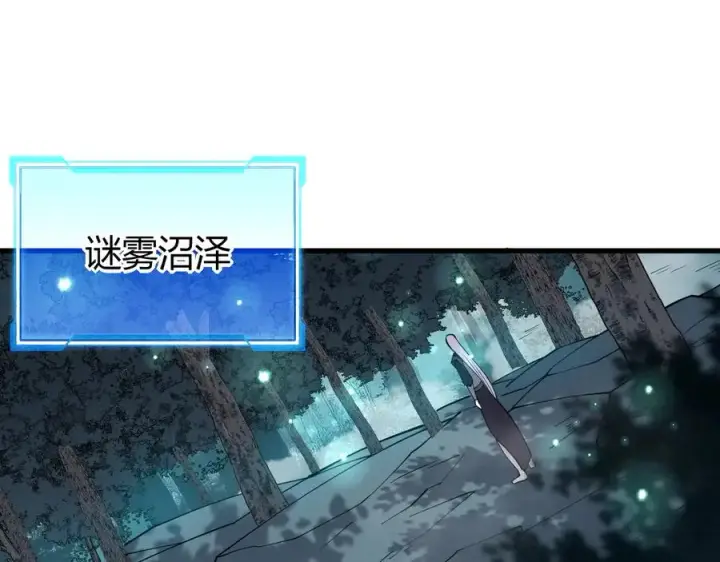 《网游：因为太浪，我成了全服公敌！》第51话 魔神宝库！图34