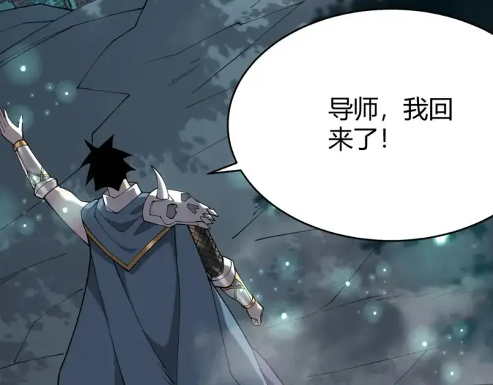《网游：因为太浪，我成了全服公敌！》第51话 魔神宝库！图35