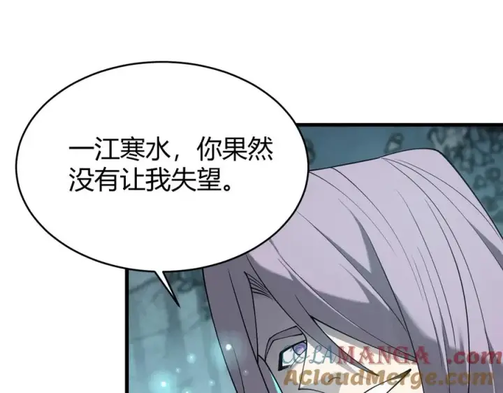 《网游：因为太浪，我成了全服公敌！》第51话 魔神宝库！图37