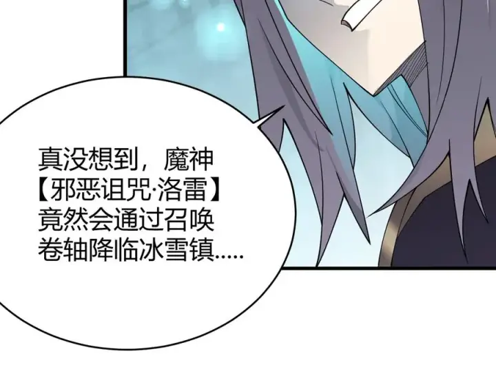 《网游：因为太浪，我成了全服公敌！》第51话 魔神宝库！图38