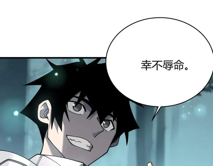 《网游：因为太浪，我成了全服公敌！》第51话 魔神宝库！图39
