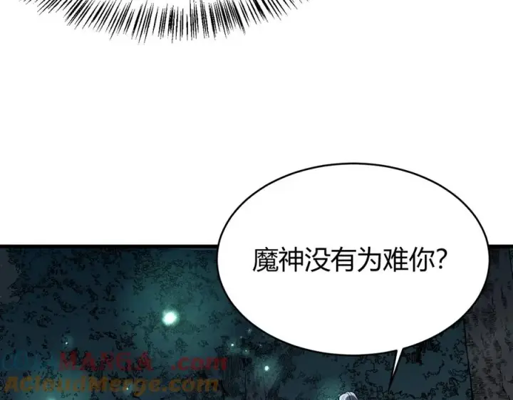 《网游：因为太浪，我成了全服公敌！》第51话 魔神宝库！图41