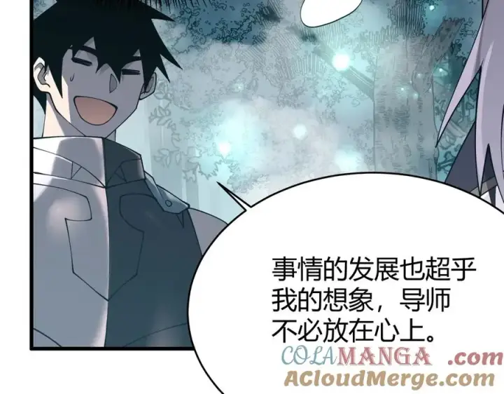 《网游：因为太浪，我成了全服公敌！》第51话 魔神宝库！图45