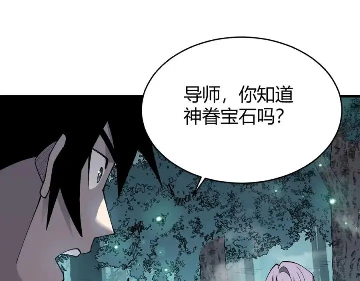 《网游：因为太浪，我成了全服公敌！》第51话 魔神宝库！图47