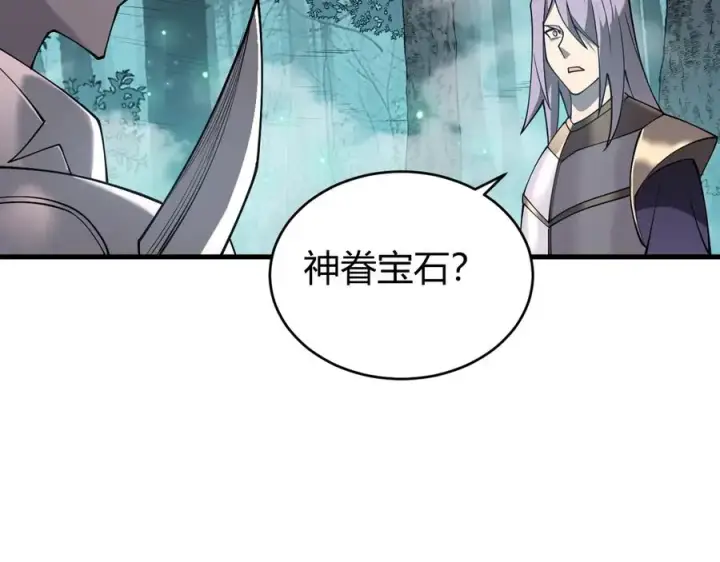 《网游：因为太浪，我成了全服公敌！》第51话 魔神宝库！图48
