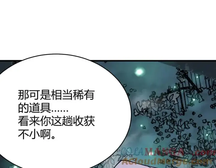 《网游：因为太浪，我成了全服公敌！》第51话 魔神宝库！图49