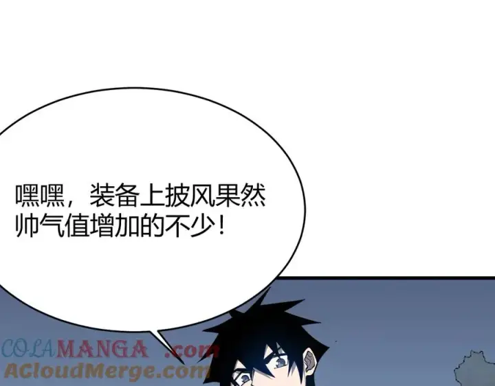 《网游：因为太浪，我成了全服公敌！》第51话 魔神宝库！图5