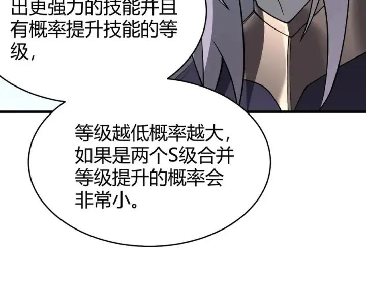 《网游：因为太浪，我成了全服公敌！》第51话 魔神宝库！图51