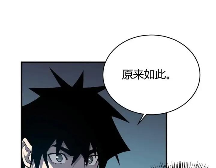 《网游：因为太浪，我成了全服公敌！》第51话 魔神宝库！图52