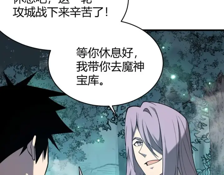 《网游：因为太浪，我成了全服公敌！》第51话 魔神宝库！图54