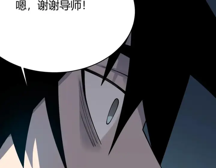 《网游：因为太浪，我成了全服公敌！》第51话 魔神宝库！图56
