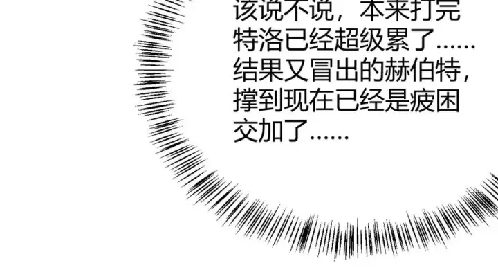 《网游：因为太浪，我成了全服公敌！》第51话 魔神宝库！图58