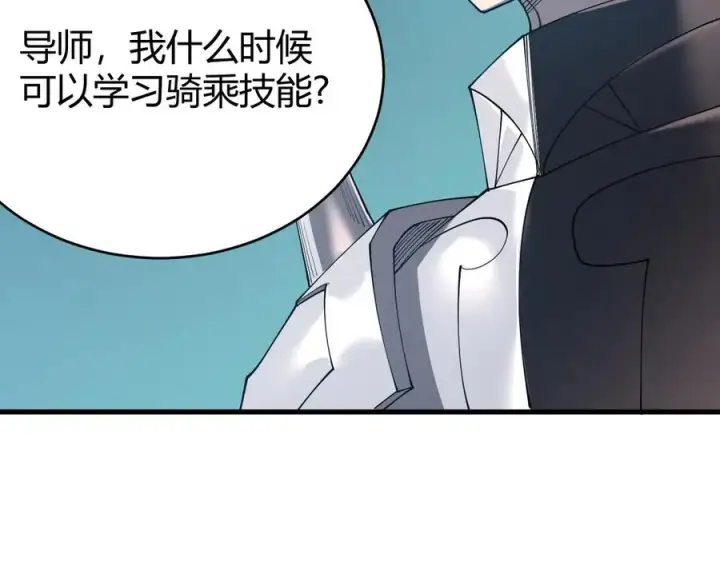 《网游：因为太浪，我成了全服公敌！》第51话 魔神宝库！图67