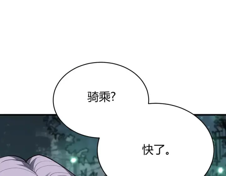 《网游：因为太浪，我成了全服公敌！》第51话 魔神宝库！图68