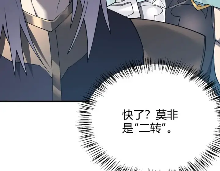 《网游：因为太浪，我成了全服公敌！》第51话 魔神宝库！图70