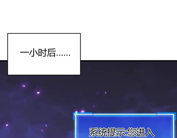 《网游：因为太浪，我成了全服公敌！》第51话 魔神宝库！图72