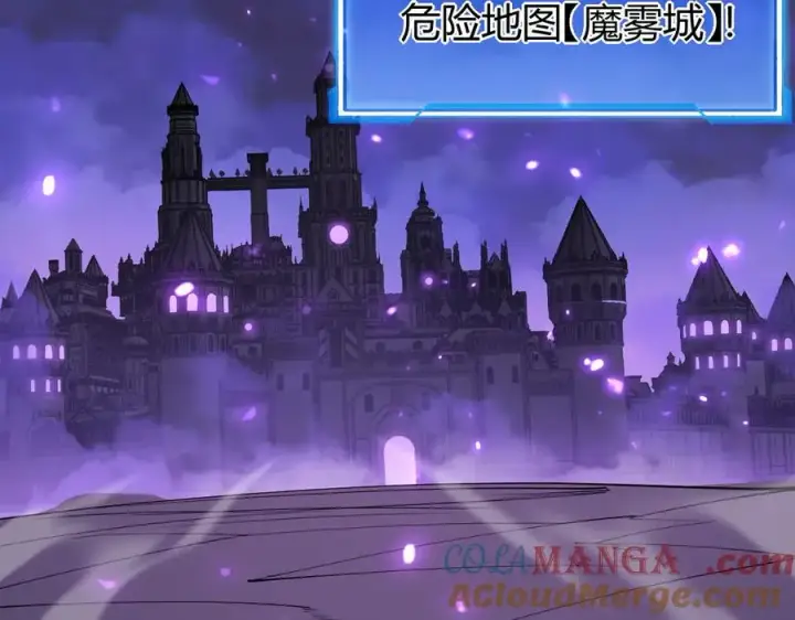 《网游：因为太浪，我成了全服公敌！》第51话 魔神宝库！图73
