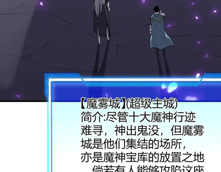 《网游：因为太浪，我成了全服公敌！》第51话 魔神宝库！图75