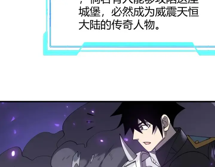 《网游：因为太浪，我成了全服公敌！》第51话 魔神宝库！图76