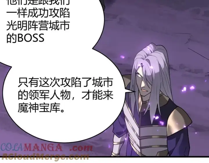 《网游：因为太浪，我成了全服公敌！》第51话 魔神宝库！图81