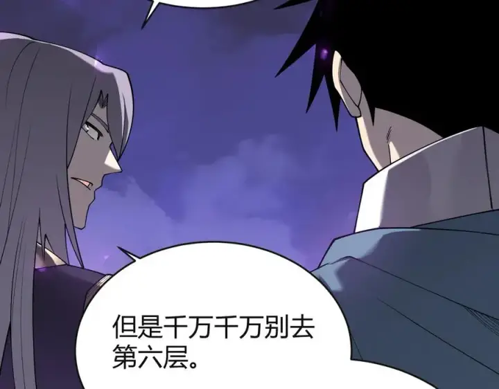 《网游：因为太浪，我成了全服公敌！》第51话 魔神宝库！图83