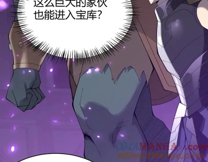 《网游：因为太浪，我成了全服公敌！》第51话 魔神宝库！图89