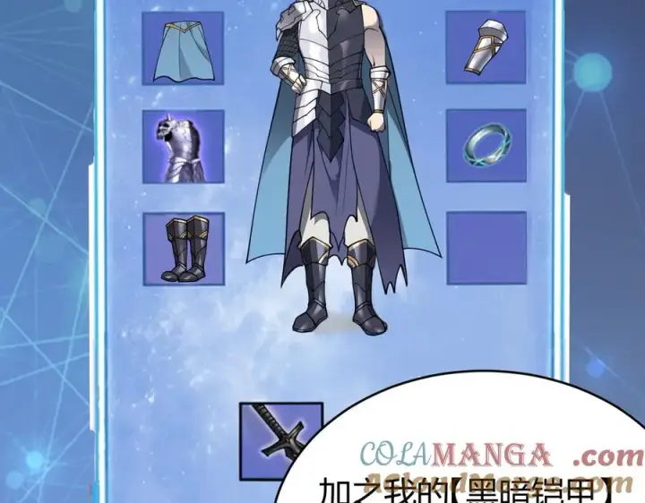 《网游：因为太浪，我成了全服公敌！》第51话 魔神宝库！图9