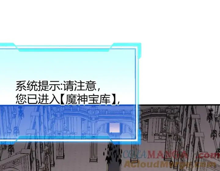《网游：因为太浪，我成了全服公敌！》第51话 魔神宝库！图97