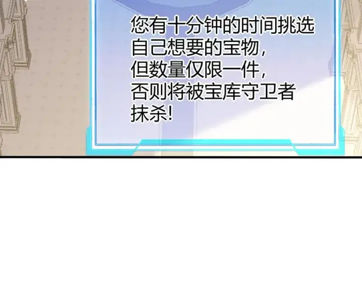 《网游：因为太浪，我成了全服公敌！》第51话 魔神宝库！图99