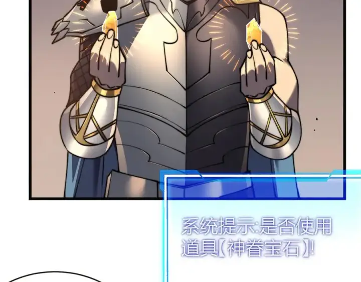《网游：因为太浪，我成了全服公敌！》第52话 技能融合！图100