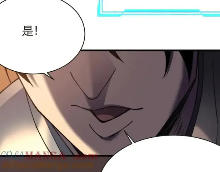 《网游：因为太浪，我成了全服公敌！》第52话 技能融合！图101