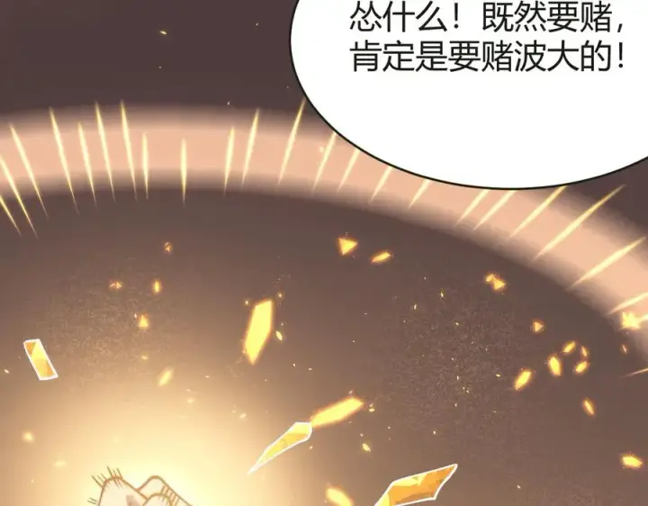 《网游：因为太浪，我成了全服公敌！》第52话 技能融合！图102