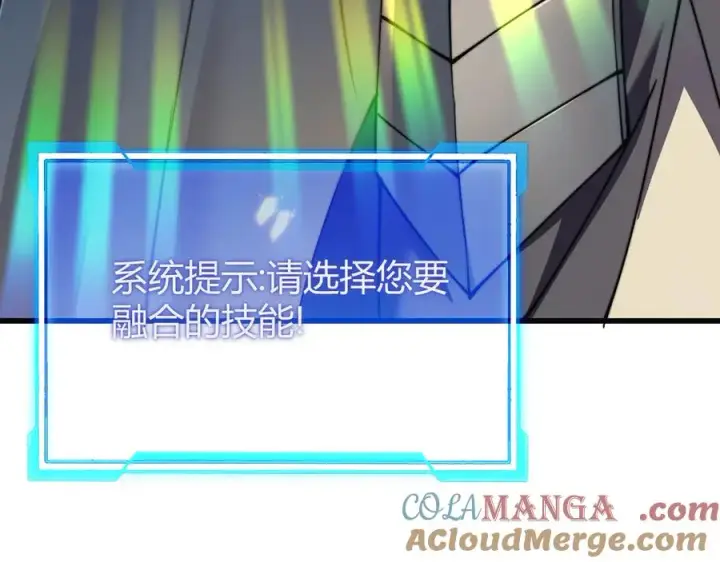 《网游：因为太浪，我成了全服公敌！》第52话 技能融合！图105