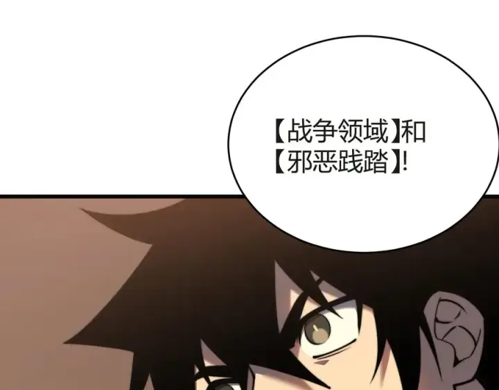 《网游：因为太浪，我成了全服公敌！》第52话 技能融合！图107