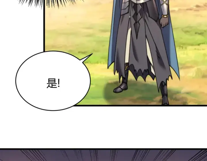 《网游：因为太浪，我成了全服公敌！》第52话 技能融合！图111