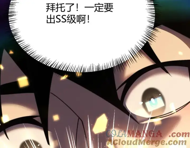 《网游：因为太浪，我成了全服公敌！》第52话 技能融合！图113
