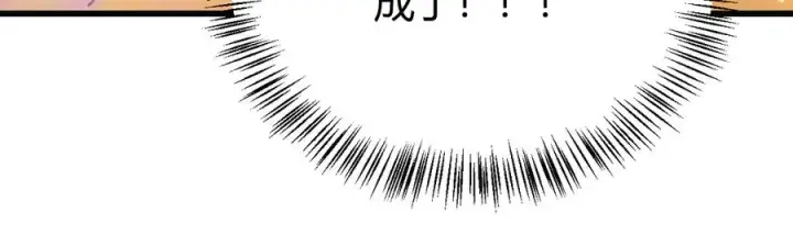 《网游：因为太浪，我成了全服公敌！》第52话 技能融合！图118