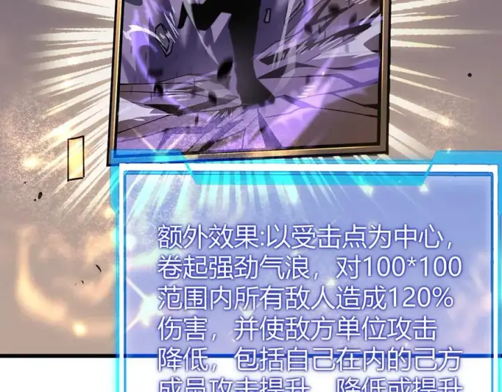 《网游：因为太浪，我成了全服公敌！》第52话 技能融合！图123