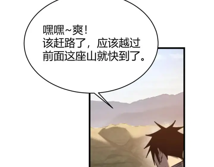 《网游：因为太浪，我成了全服公敌！》第52话 技能融合！图127