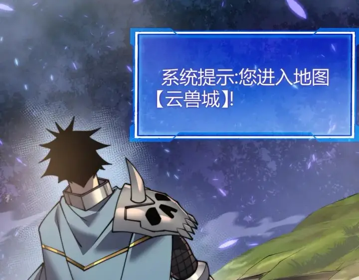 《网游：因为太浪，我成了全服公敌！》第52话 技能融合！图130