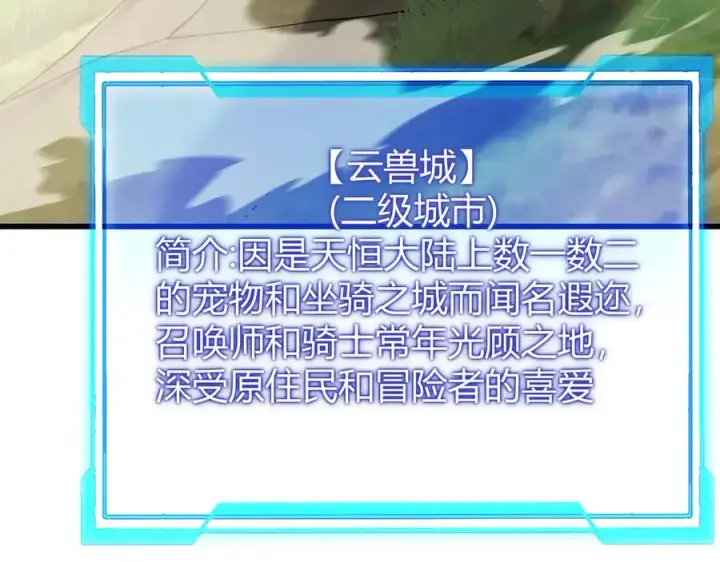 《网游：因为太浪，我成了全服公敌！》第52话 技能融合！图132